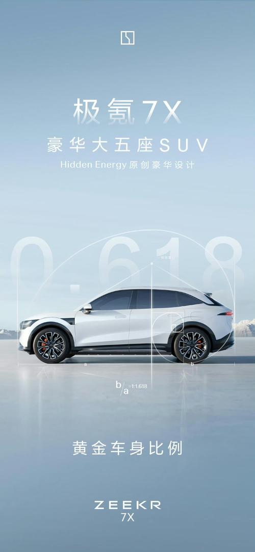 佛山禅城区嘉隆胜企业管理咨询雪佛兰的品牌故事与传播，极氪X紧凑型SUV的时尚与科技